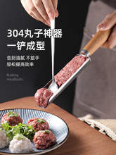 肉丸子制作器304不锈钢做小鱼丸虾滑工具炸丸子神器厨房家用模具