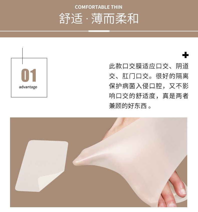 口交套成人性另类玩具女性用口套超薄男用舔膜女用舔膜b舔jj膜