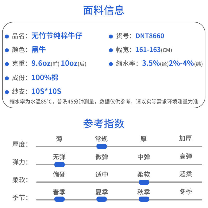 knt1460_dnt8660面料信息_01.jpg
