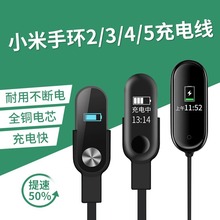 适用小米手环2/3/4/5/6/7Pro充电器4NFC版小米智能运动手环充电线