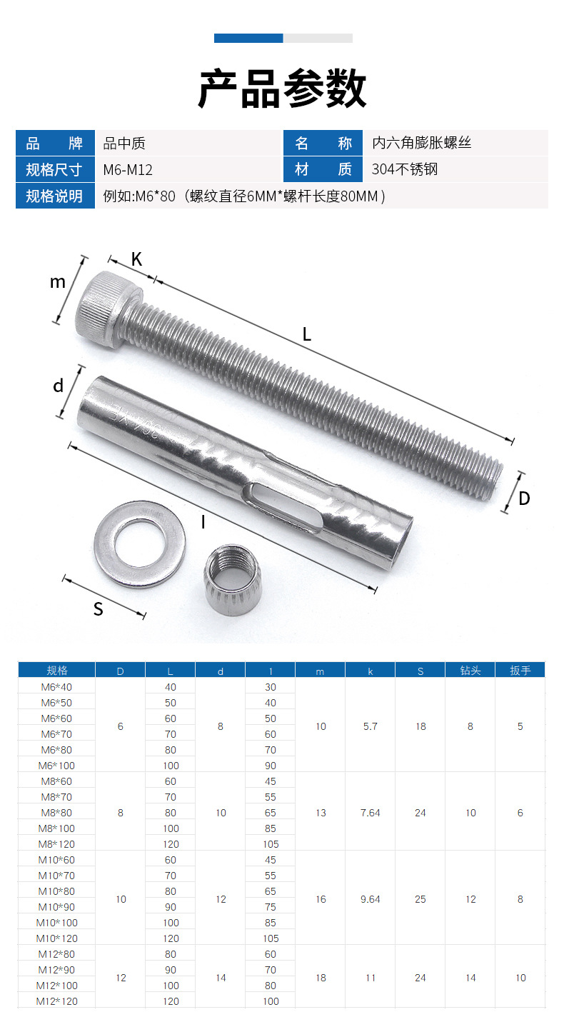 正宗304不锈钢圆柱头内六角内膨胀螺丝 内膨胀螺栓拉爆m6m8m10m12