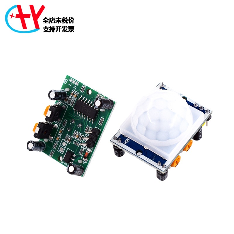 hcsr501人体红外感应模块热释电感应开关红外线传感器探头蓝色绿