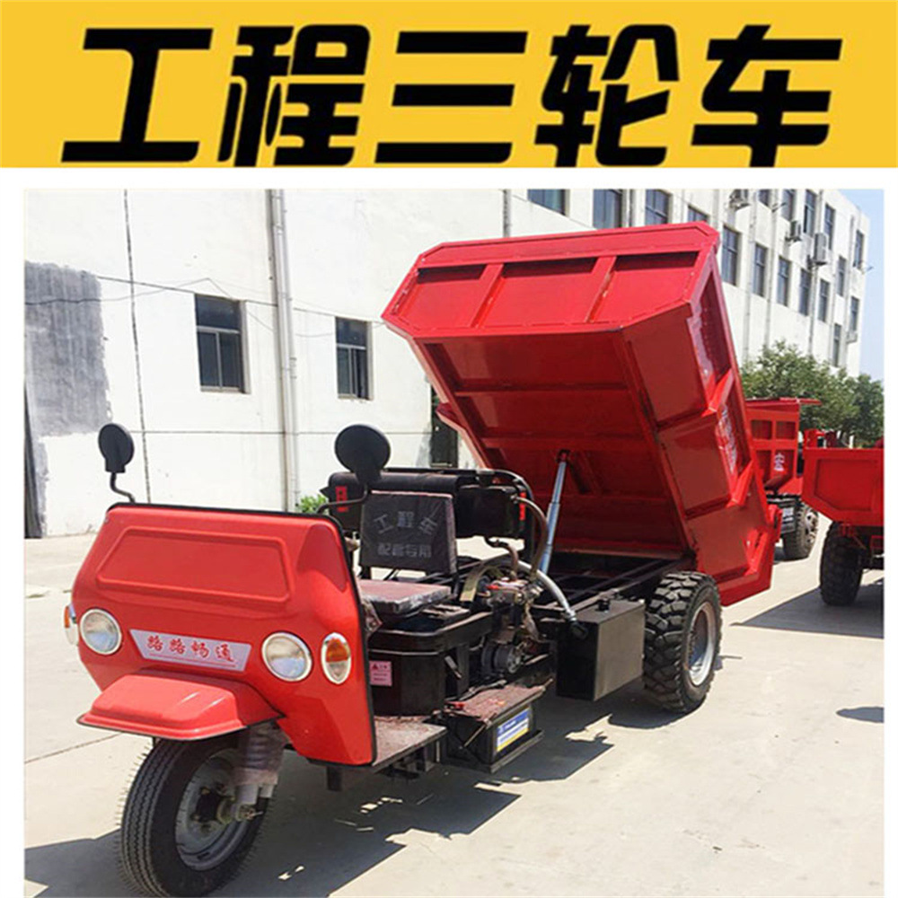 柴油翻斗三轮车 新能源自卸工程车 加大承载量电动矿用翻斗车