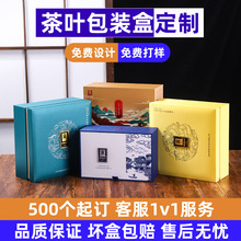 白卡盒 礼盒茶叶包装盒 化妆品包装盒定制