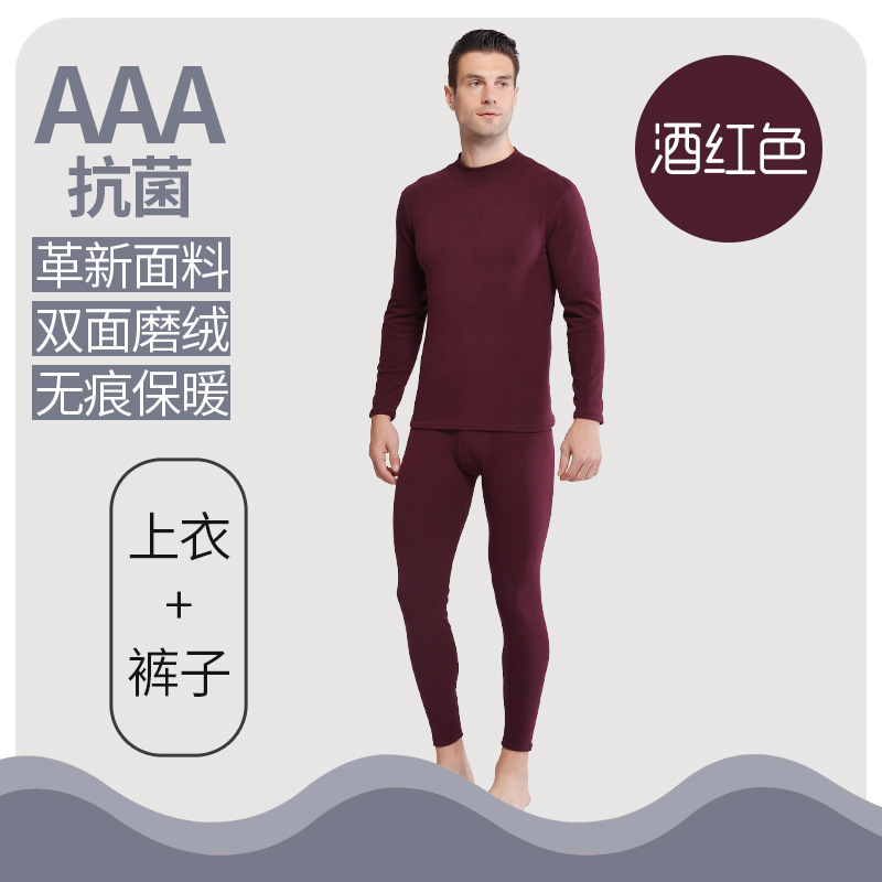 Autumn and Winter Thermal Underwear Dralon High-Necked Double-Sided Velvet Base Clothing Warm Long Underwear Suit Quick-Heating Long-Sleeved Pajamas