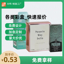 齐齐哈尔绥化双鸭山伊春彩盒面膜 白卡盒 包装食品抽屉盒子定 制