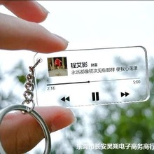 赵雷专辑歌词钥匙扣定程艾影亚克力演唱会应援书包挂件周边