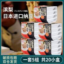 纳豆即食 北海道原装拉丝发酵极小粒寿司料理4盒/组