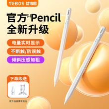 益博思ipad电容笔applepencil适用苹果apple pencil触控air6/5平