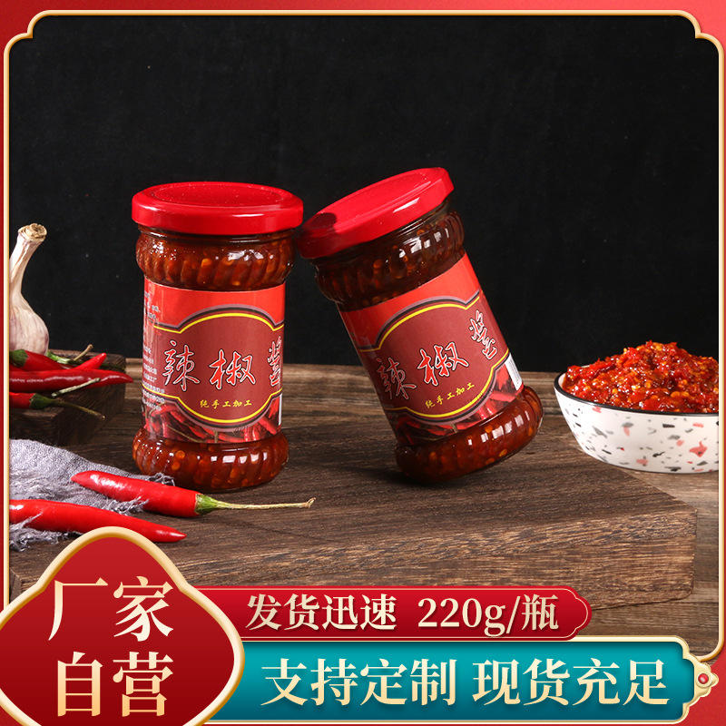 批发下饭辣椒酱 拌面拌饭酱火锅蘸料调味酱剁椒鱼头辣椒酱220g