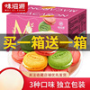 Flavor source Macarons biscuits 500g/ cream Sandwich Yogurt flavor Baitao snacks Snowflake Flavor source Macarons biscuits 500g/ cream Sandwich Yogurt flavor Baitao snacks Snowflake