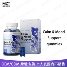 Calm & Mood Support gummies印度人参圣约翰草缓解镇静压历软糖