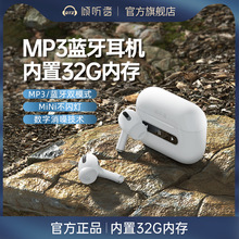 跨境爆品倾听者蓝牙耳机 真无线MP3随身听一体式听歌专用运动跑步