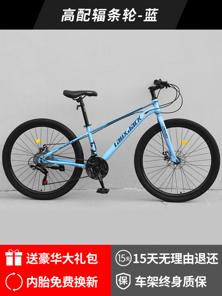 New Labor-Saving Mountain Bike for Boys and Girls Adult Bicycle Speed-Changing City Commuter off-Road Shock-Absorbing Racing Car