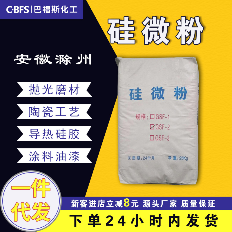 销售1250目填充用硅微粉磨料硅灰粉橡胶涂料油漆石英粉硅微粉