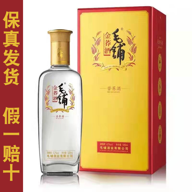 毛铺苦荞酒金荞42度500毫升礼整箱6瓶劲牌原厂保真