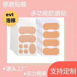 批发高跟鞋防磨脚后跟贴脚后跟隐形防滑脚贴加厚泡棉防掉跟后跟垫