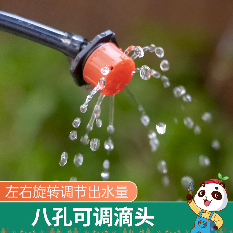 可调流量八孔滴头微喷灌溉滴水滴头盆栽自动浇水浇花滴灌设备