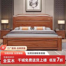 中式实木床1.8米双人床主卧加厚加粗1米5胡桃色1.2米储物高箱大床