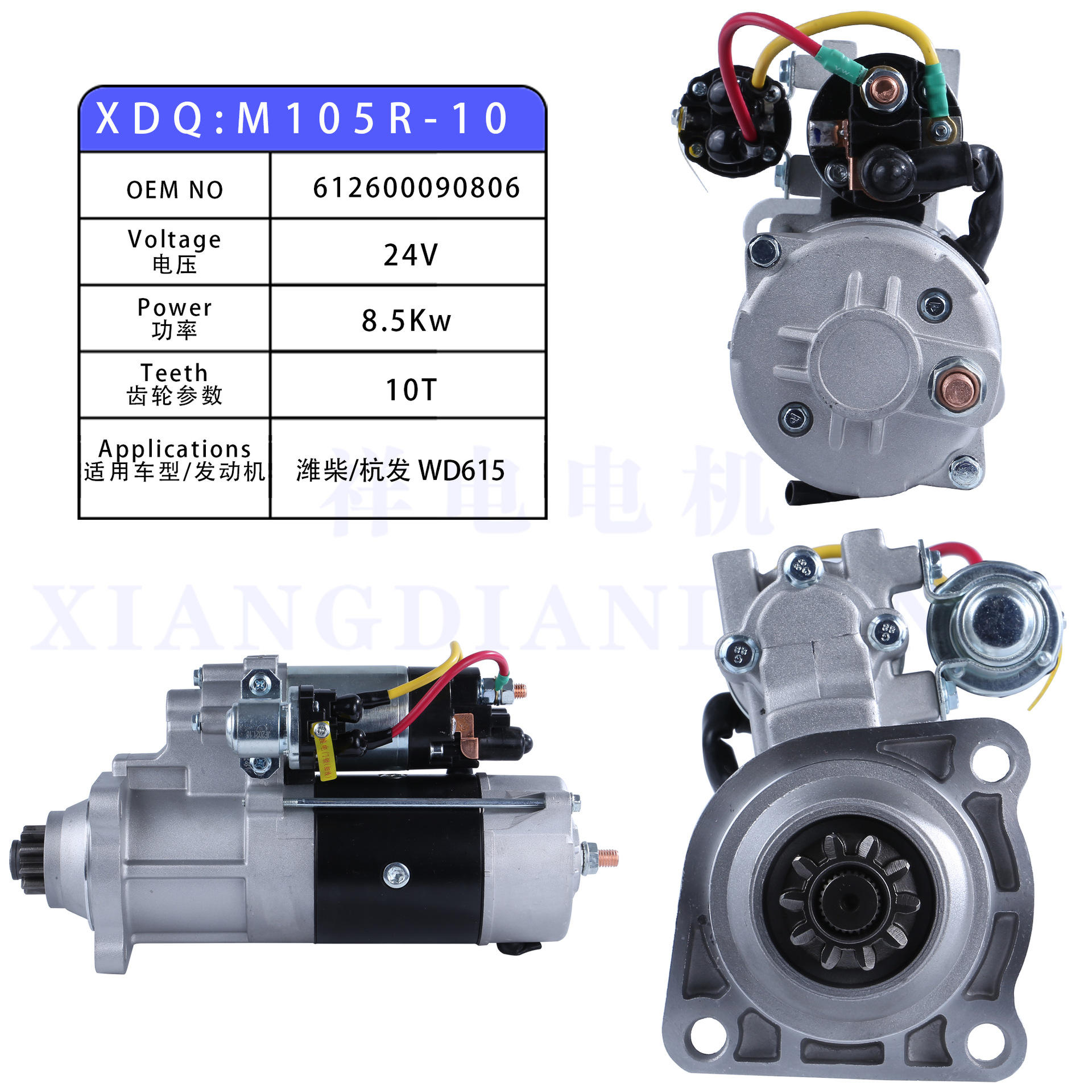 求购2022夏柴油机3496536起动机3496536启动马达8200535招标