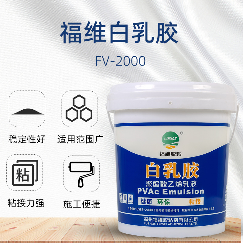 工厂直销木工胶 建筑装潢专用白乳胶 聚醋酸乙烯胶粘剂 支持定 制