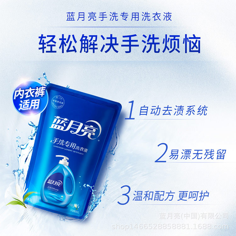 Blue Moon Laundry Detergent Wind Clear White Blue Hand Wash Laundry Detergent 1kg 4 Bags One Piece Dropshipping Factory Direct Sales