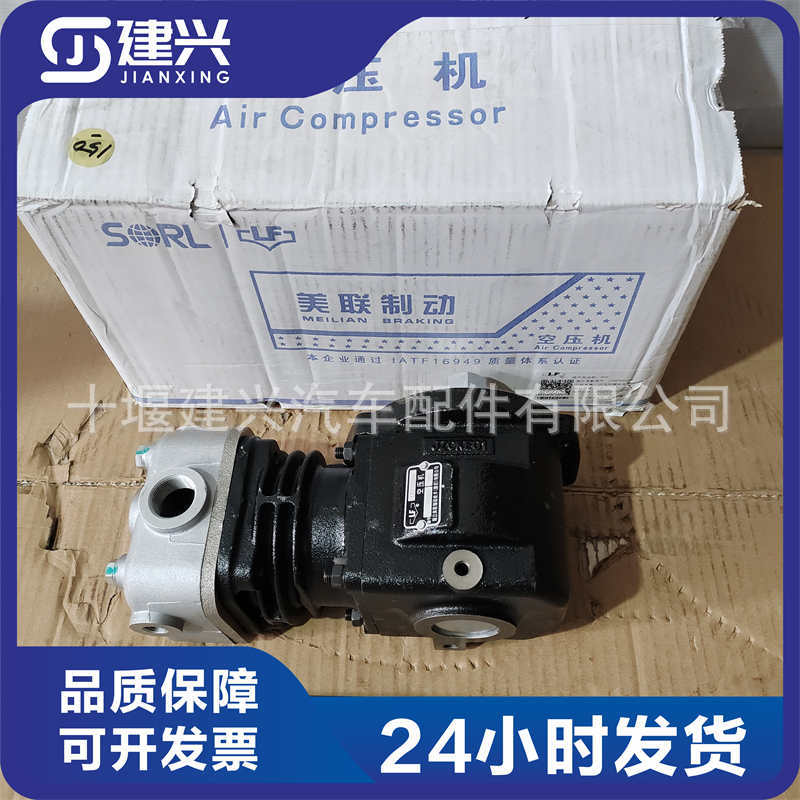 东风凯普特空压机轻型发动机气泵东风多利卡空压机 3509010-e4100