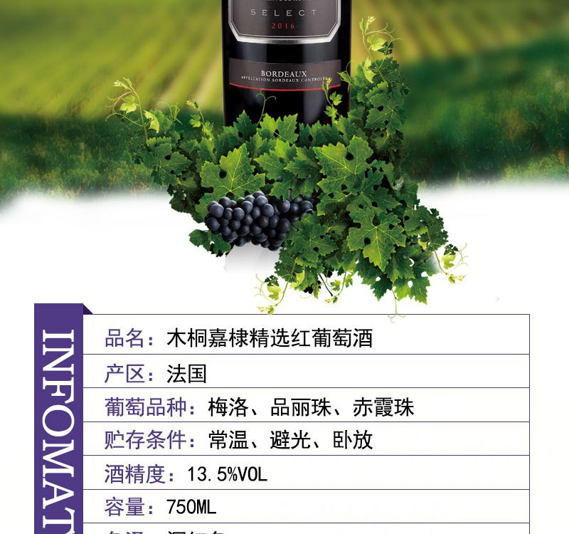 法国红酒木桐嘉棣精选红葡萄酒菲利普罗斯柴尔德13.5%vol750ml