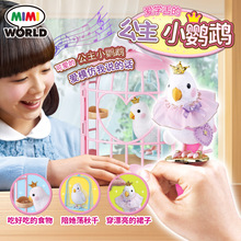 韩国mimiworld仿真宠物屋会说话的小鹦鹉粉色女孩过家家玩具礼物