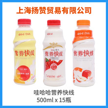 娃哈哈营养快线 菠萝味 红枣枸杞 原味 500mlx15瓶 整箱批发