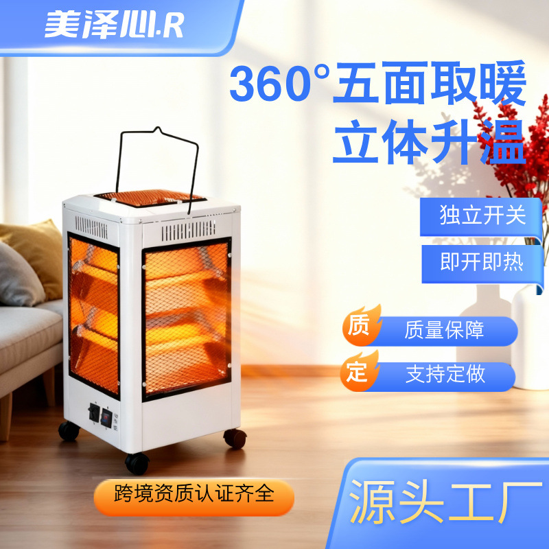 五面取暖器烧烤型新款烤火炉家用多功能电热扇省电小太阳节能电暖