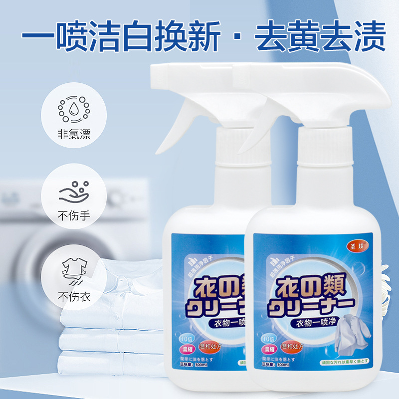 Collar Cleaner Clothes Spray Spray Bottle Laundry Detergent Neckline Cuff Shirt Neckline Stain Remover Cleaner