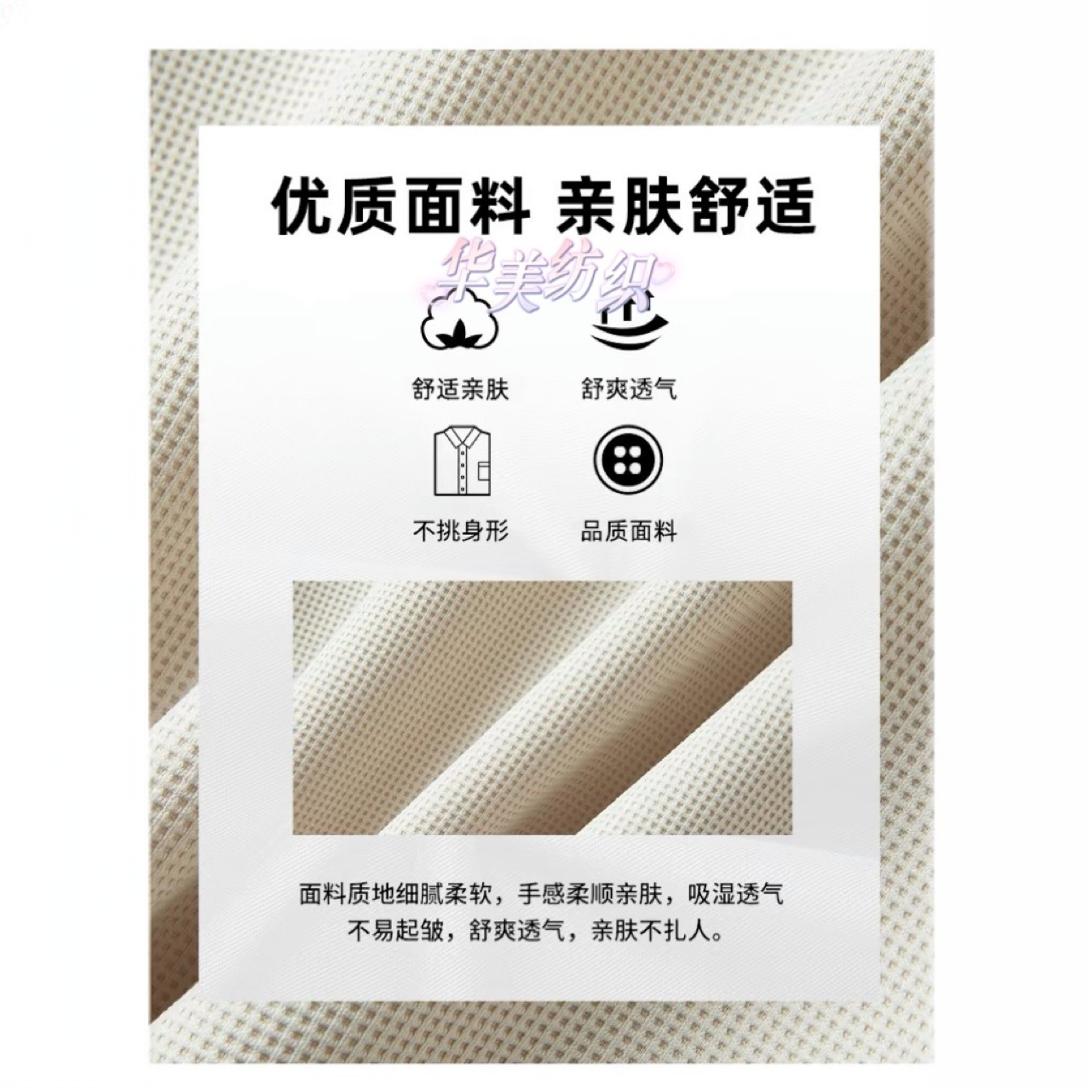 华夫格 仿棉面料 提花针织 酷丝棉 肌理面料 套装 休闲运动t恤