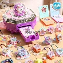 百变魔法书 创意奶油胶儿童咕卡玩具3D魔法DIY贴纸机手工制作