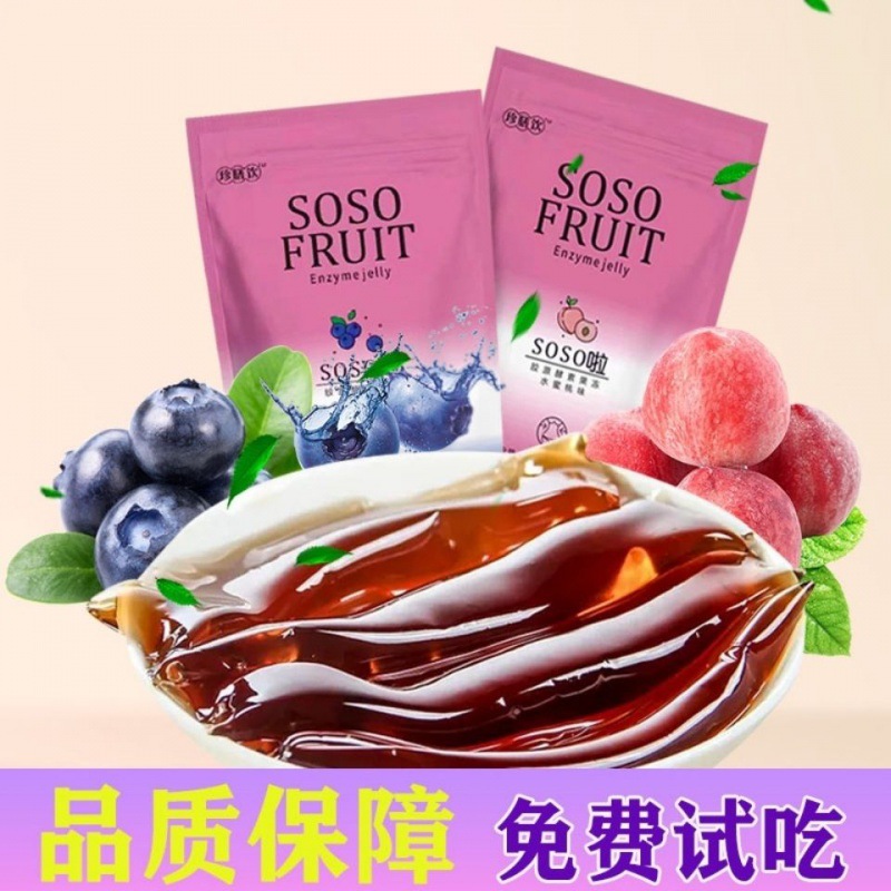soso果蔬酵素果冻正品益生元益生菌酵素梅子孝素青梅粉增强版