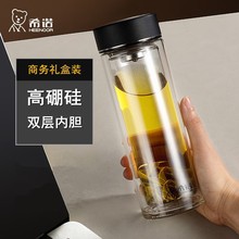 希诺双层玻璃杯简约大容量防烫水杯男女商务带滤网办公泡茶杯6616