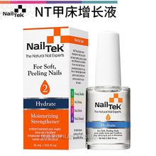 美国nailTEK护甲油指甲底油护理养甲床增长液延长改善弧游离线