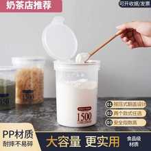 奶茶店果粉盒杂粮奶粉米粉食品级商用加厚塑料翻盖密封罐收纳