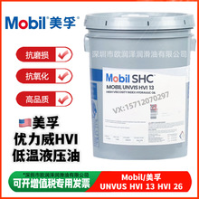 美-孚 优力威低温液压油 UNIVIS HVI 13 26合成高粘度红色液压油