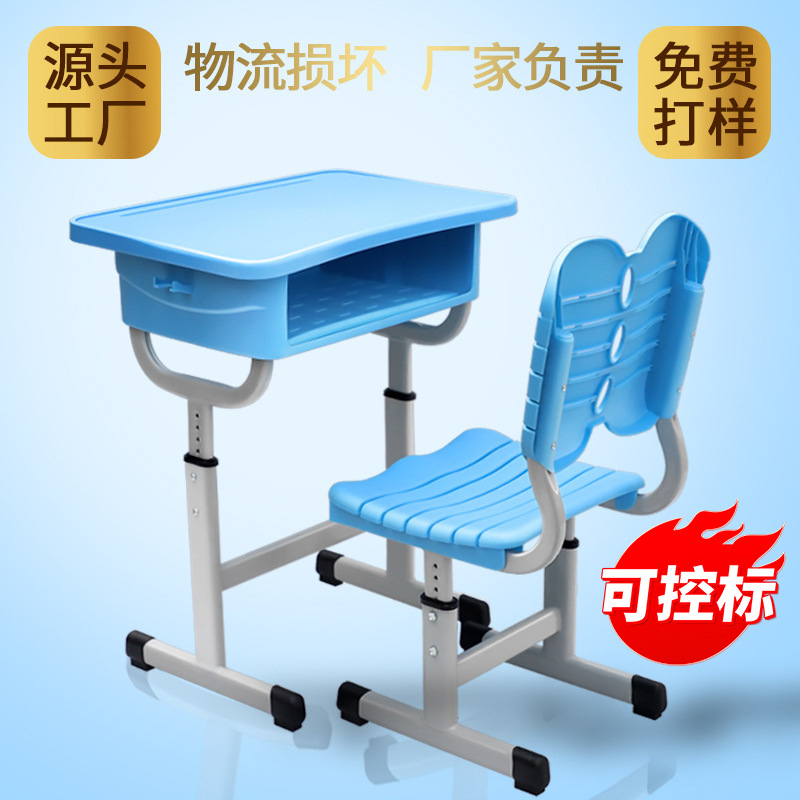 Factory Direct Supply Single Lifting School Training Class Tutorial Class ABS Plastic Primary and Secondary School Students School Desk and Chair Can Be Set