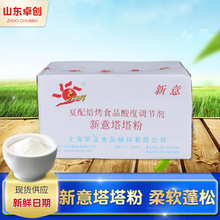 塔塔粉复配蛋糕酸度调节剂1kg*12包/箱商用食品膨松剂批发