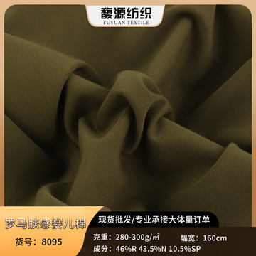 工厂锦棉高弹罗马肤感婴儿棉时装面料休闲服女装裤装布料现货批发