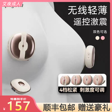 SM震动乳夹充电动按摩器男女乳房头情趣道具用品无线遥控
