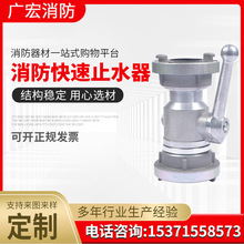 消防车止水器多规格快速止水器消防止水器快速接头消防水带止水器