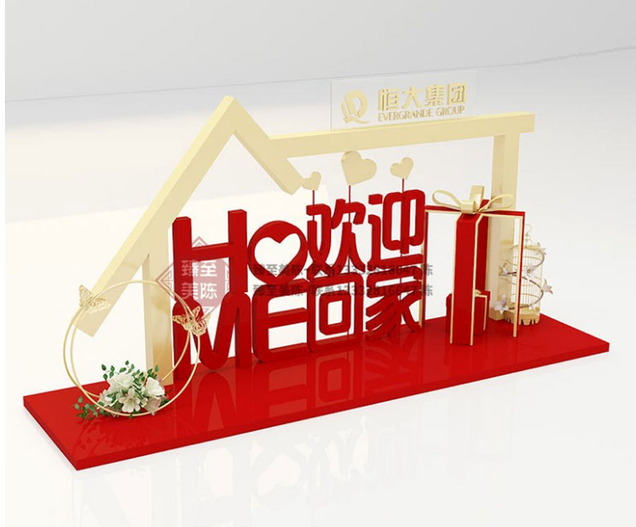 金属欢迎回家立体字铁艺烤漆户外小区花园落地摆件酒店庭院装饰品