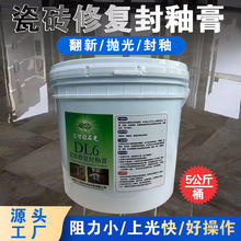 瓷砖修复封釉膏大理石结晶抛光膏石材养护酒店商场花岗石地面翻新