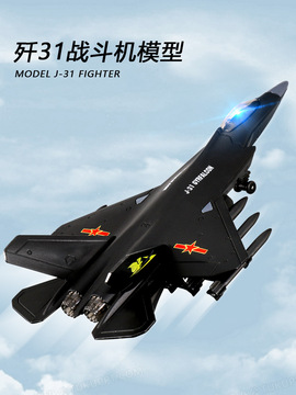 金属仿真战斗机歼31鹘鹰飞机模型歼20战航模男孩玩具合金军事摆件