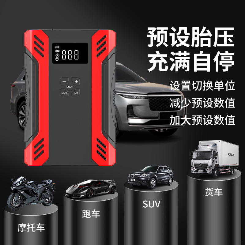 20003 Multifunctional Inflatable Integrated Automobile Emergency Start Power Source 12V Car Battery Ignition and Power Starter