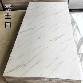 爵士白仿大理石纹高光板 pvc护墙板防水室内装修背景墙板石塑uv板
