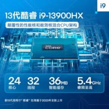 机械革命旷世16Pro酷睿i9-13900HXRTX4060电竞2.5K屏笔记本电脑